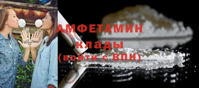 Amphetamine 98%  блэк спрут ссылки  darknet какой сайт  Дятьково 