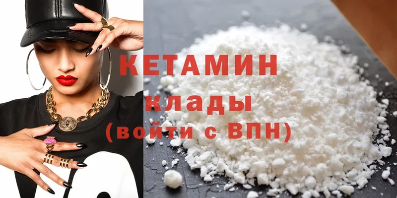 Кетамин ketamine  Дятьково 