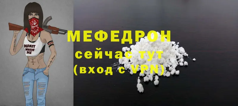 Мефедрон mephedrone  МЕГА tor  Дятьково 